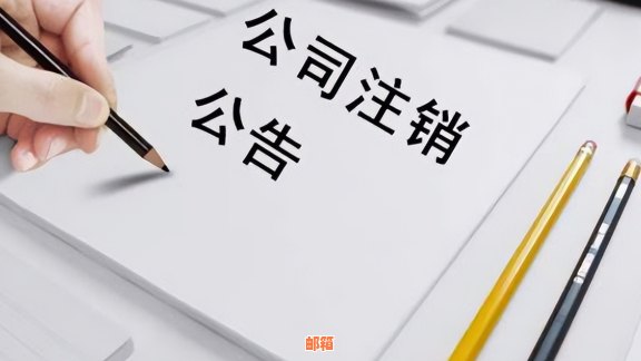 过世信用卡处理指南：如何在丧失持卡人身份后完成账户注销和资金回收