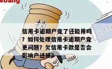 过世信用卡处理指南：如何在丧失持卡人身份后完成账户注销和资金回收