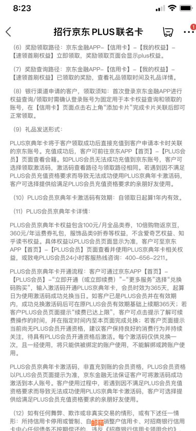 京东信用卡交易受限问题全面解析及解决方案推荐