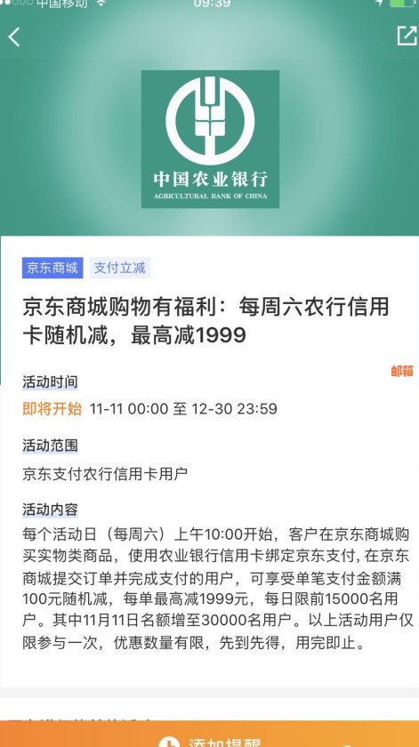 关于信用卡在京东交易受限的原因及解决办法