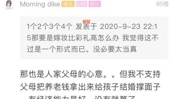 筹办婚礼中，如何巧妙利用彩礼还清信用卡债务？