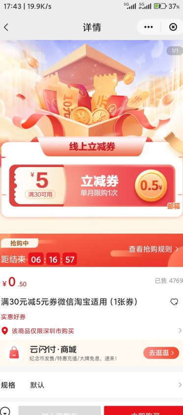 云闪付安全吗还信用卡