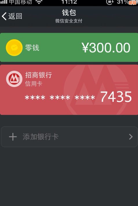 微信有没有代还信用卡的功能？ - 微信上的替他人还信用卡应用叫什么？