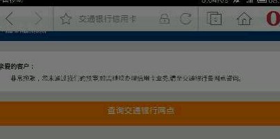 本地没有华银行还信用卡