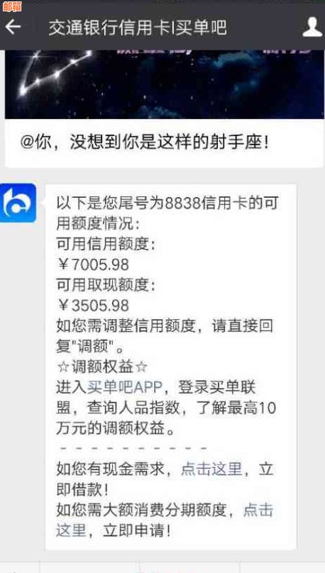 信用卡还款逾期，如何处理网商银行账户问题？