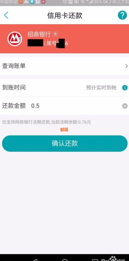 网商银行不能还信用卡了