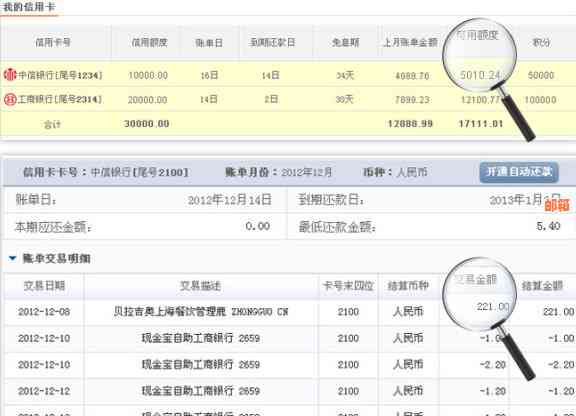 信用卡还款进度查询：如何查看已还款金额、剩余待还金额及还款日期？