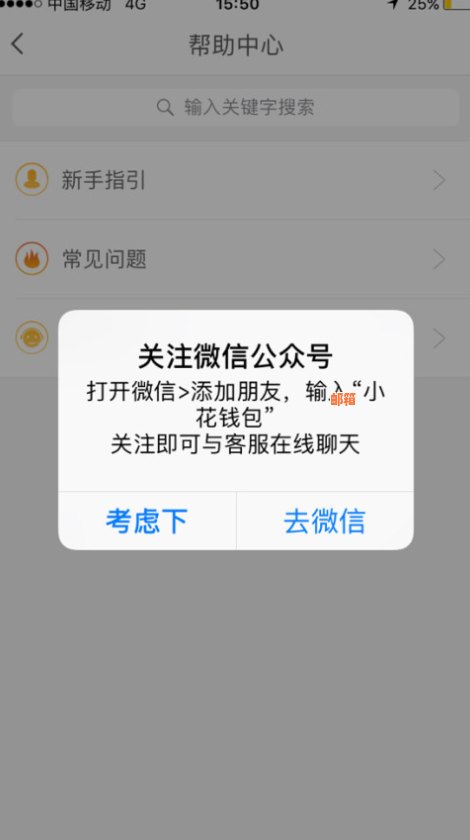 小花钱包代还信用卡限额怎么办？