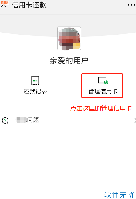 可以在信用卡还款日当天还款吗？微信安全吗？请问可以在还款日当天刷卡吗？