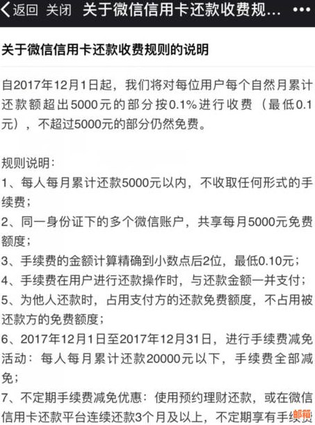 可以在信用卡还款日当天还款吗？微信安全吗？请问可以在还款日当天刷卡吗？