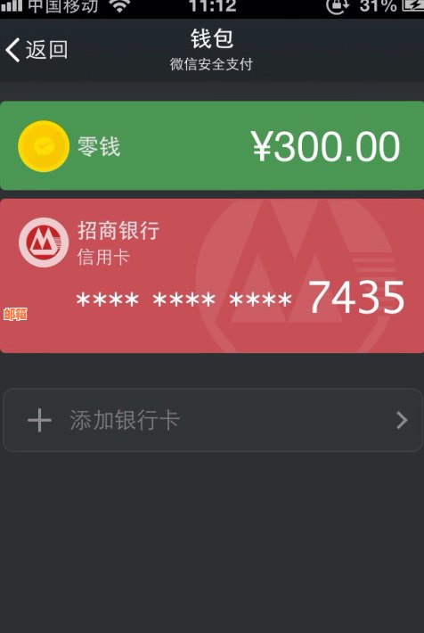 朋友用我微信还信用卡可行吗？如何操作？有影响吗？