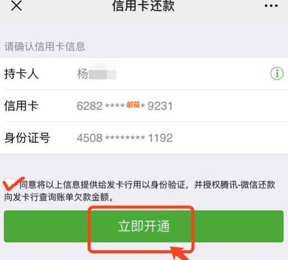 朋友用信用卡还我钱，扫什么码可以查到款项进度