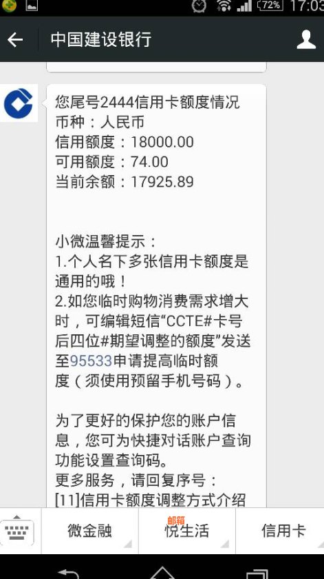 为什么代还信用卡下个月可用额度还是负的：探讨原因与解决策略