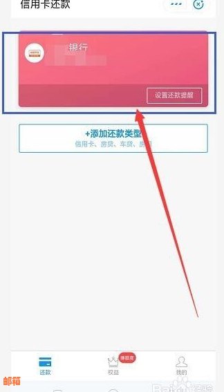 支付宝如何设定更低信用卡还款额