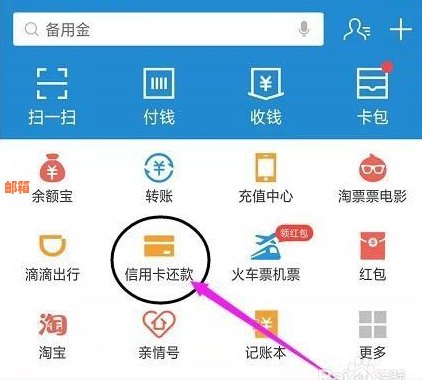 支付宝如何设定更低信用卡还款额