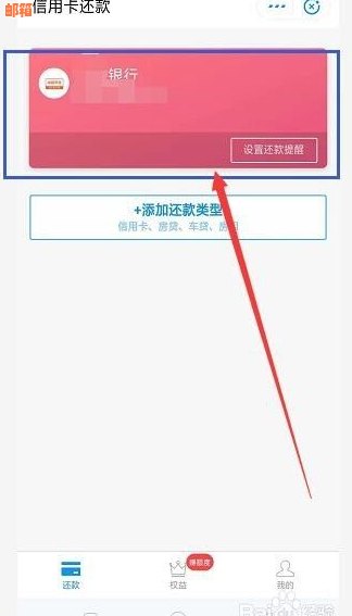 如何在支付宝内实现信用卡更低还款额的便捷操作