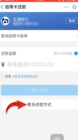 如何在支付宝内实现信用卡更低还款额的便捷操作