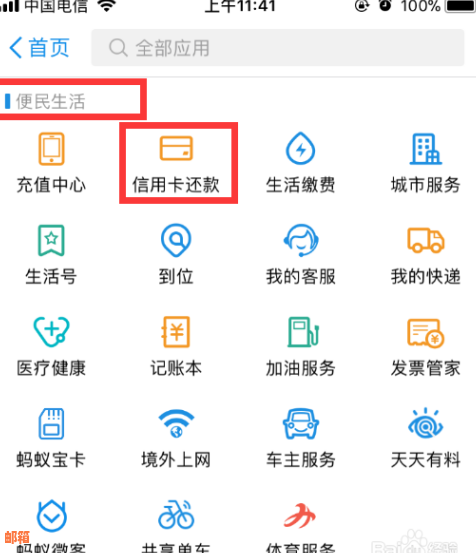 支付宝怎么还更低信用卡