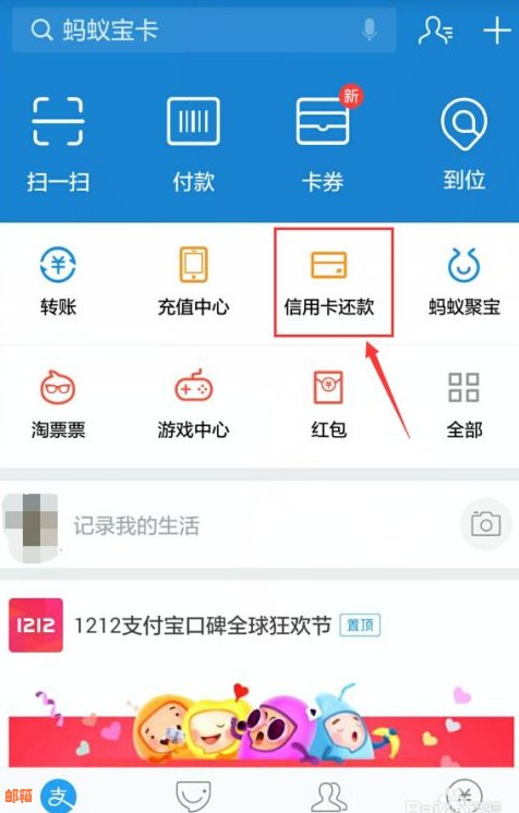 支付宝怎么还更低信用卡