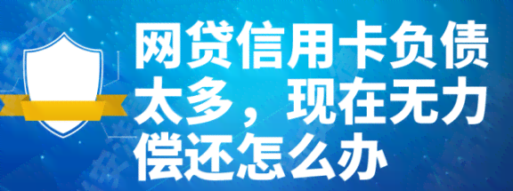 欠债先还网贷还是信用卡