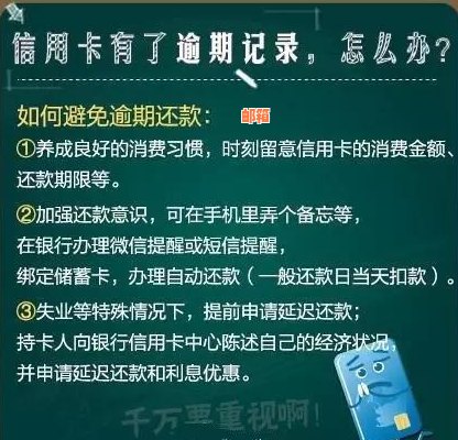 信用卡欠款负数：原因、影响及解决方法全面解析