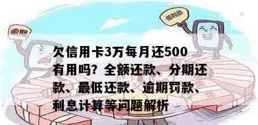 信用卡额度三万能还六万吗现在 - 如何还款，剩余额度等详细信息