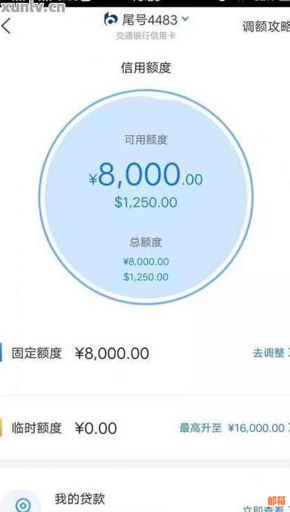 信用卡额度三万能还六万吗现在 - 如何还款，剩余额度等详细信息