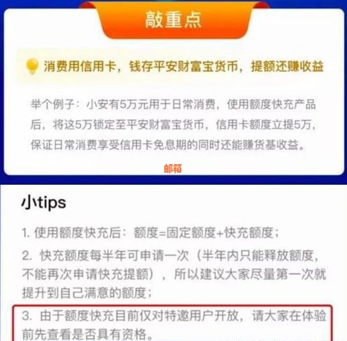 如何在信用额度为3万的信用卡中安全高效地进行消费？