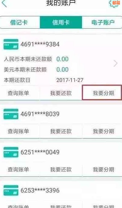 农行房贷还款操作指南：建行信用卡如何助您一臂之力