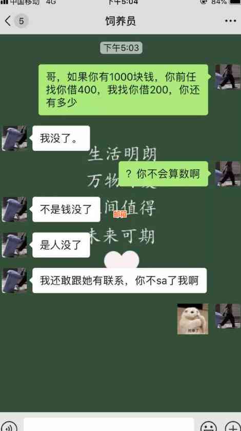 男朋友要还信用卡找我借钱合适吗？怎么办？