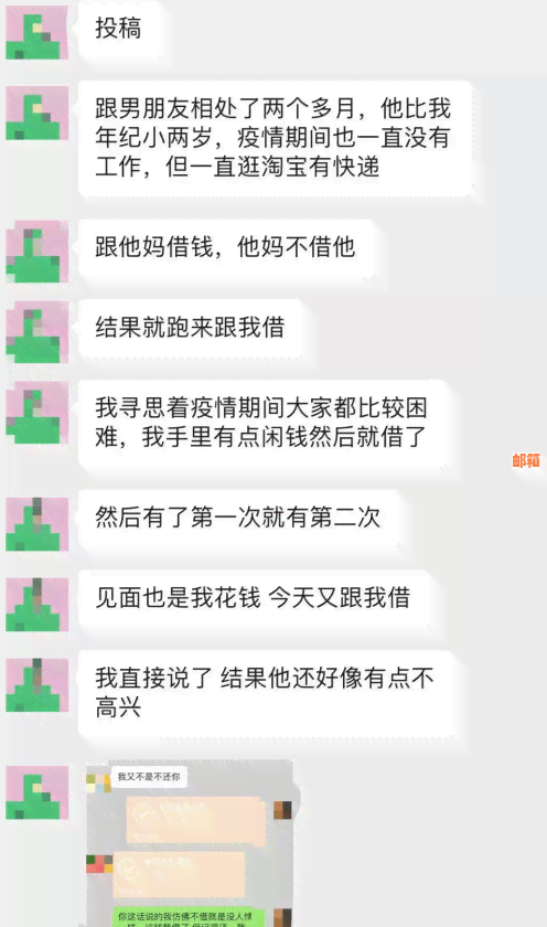 男朋友要还信用卡找我借钱合适吗？怎么办？