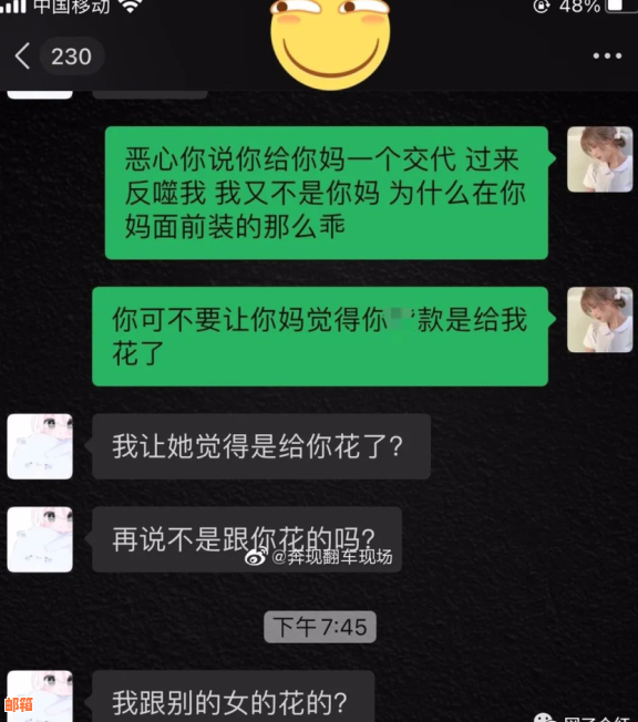 男朋友要还信用卡找我借钱