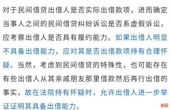 肥城地区探讨小额民间贷款：解决纠纷的新思路与民事诉讼案例分析