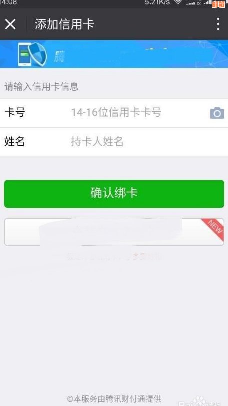 微信还款信用卡的应用软件推荐：避免逾期，免费还款