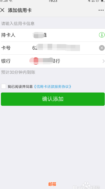 微信还款信用卡的应用软件推荐：避免逾期，免费还款