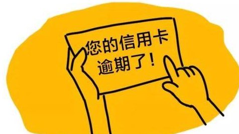 还完信用卡后仍欠款原因是什么？