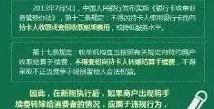 让别人代还信用卡手续费：费用、合法性与退款