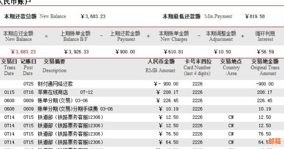 信用卡还款时间选择：是否必须当月还款？如何避免逾期和利息费用？