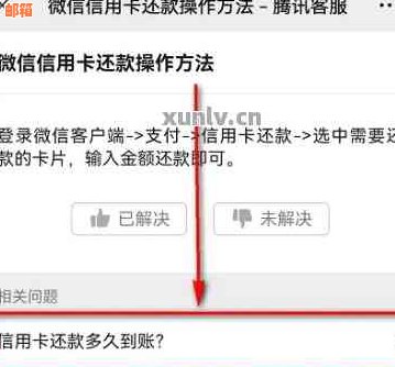 微信信用卡还款故障：原因、解决办法及逾期影响详解