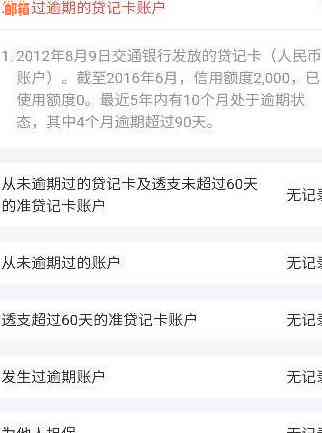 信用卡还完后打能查到吗：还清信用卡后会显示吗？