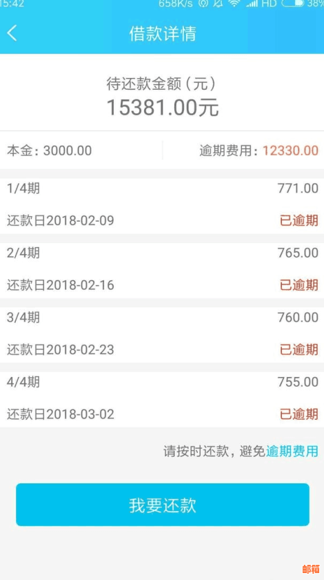 信用卡透支能还网贷吗？如何操作？安全性如何？逾期后还能申请小网贷吗？