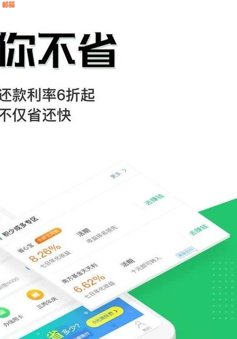 省呗怎么借钱还信用卡:如何利用省呗功能偿还信用卡债务