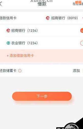 省呗更新后怎么还信用卡