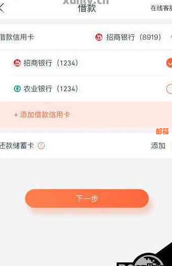 省呗更新后怎么还信用卡