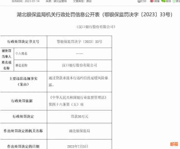 汉口银行信用贷全方位解析：申请条件、利率、额度及还款方式详解