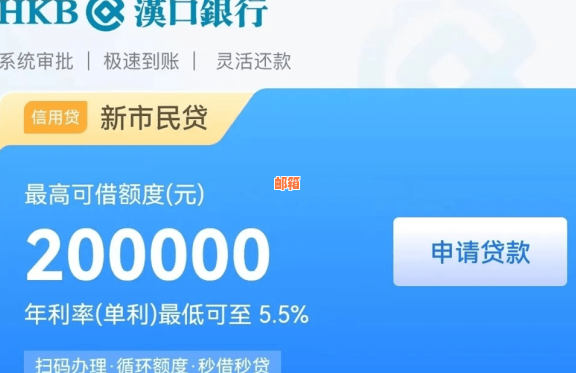 汉口银行信用卡贷款怎么还