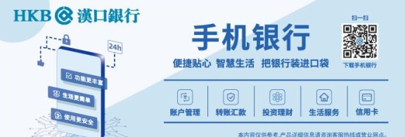 汉口银行信用卡贷款怎么还