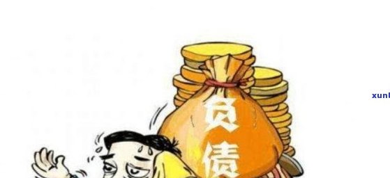 三十岁债务五万，信用卡困境如何？