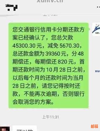 三十岁还欠五万信用卡怎么还清