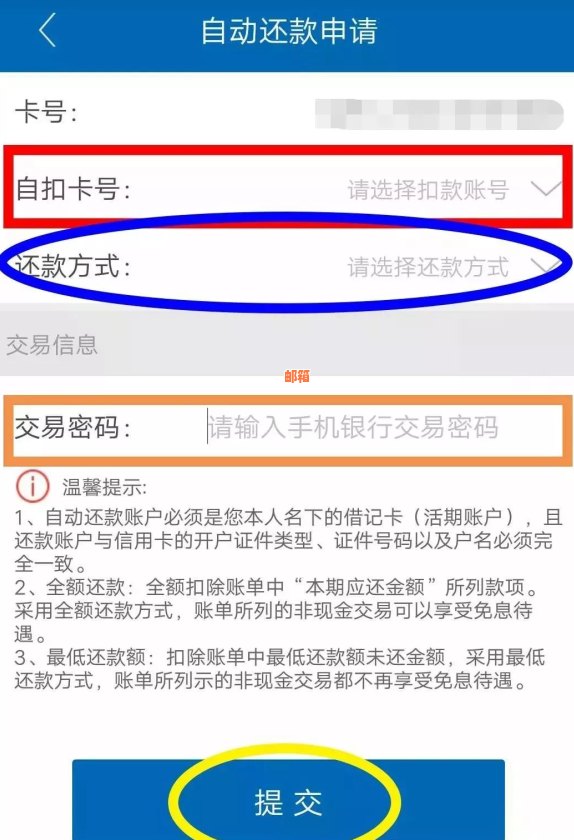 建行信用卡16号刷卡，还款日是哪一天？如何进行还款操作？